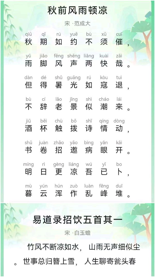 韩庚的《新秋寄怀》