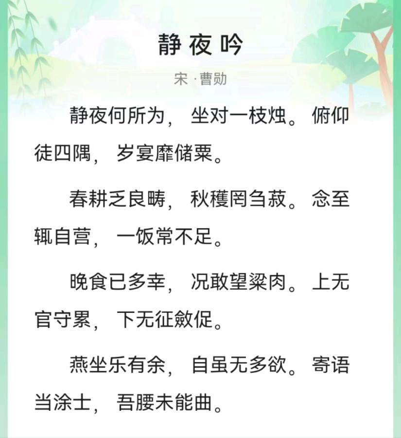 韩庚的《静夜吟》