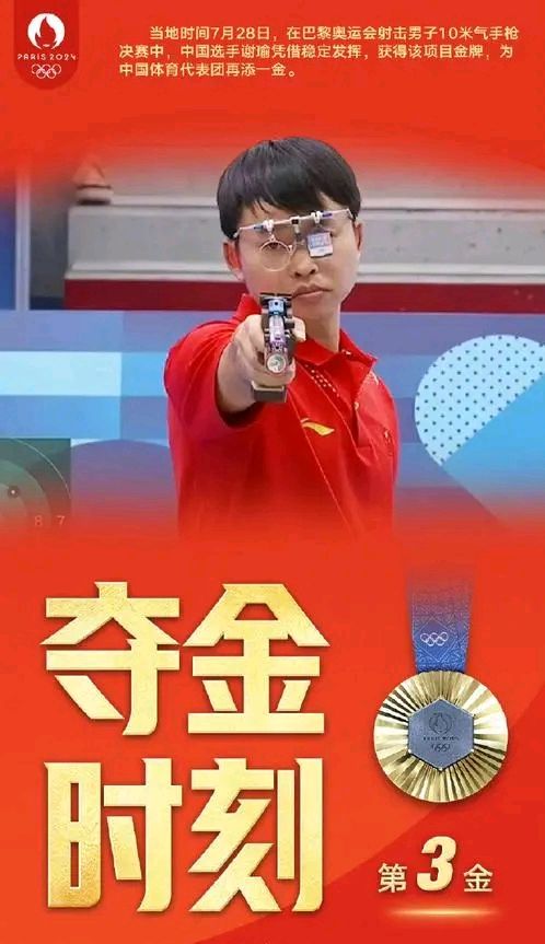 八言诗-谢瑜奥赛摘金感怀～诗||雅轩琴韵（图9）