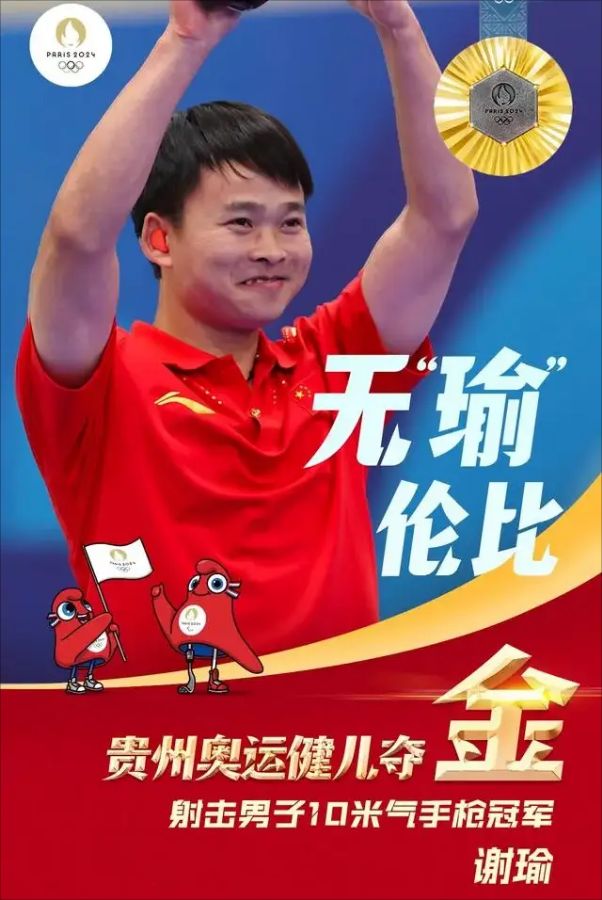 八言诗-谢瑜奥赛摘金感怀～诗||雅轩琴韵（图15）