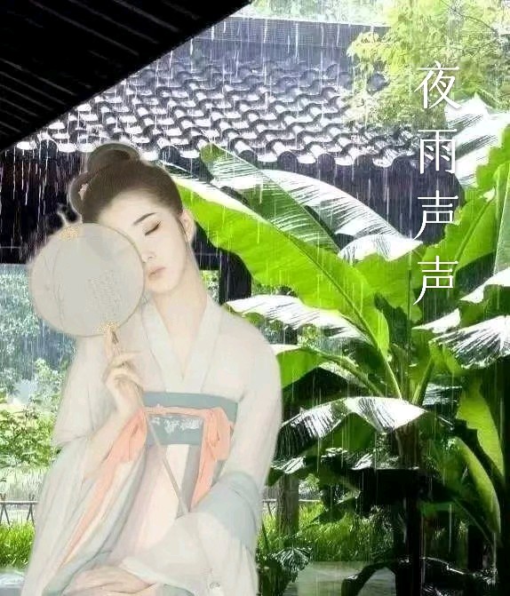 韩庚的《夜雨声声》