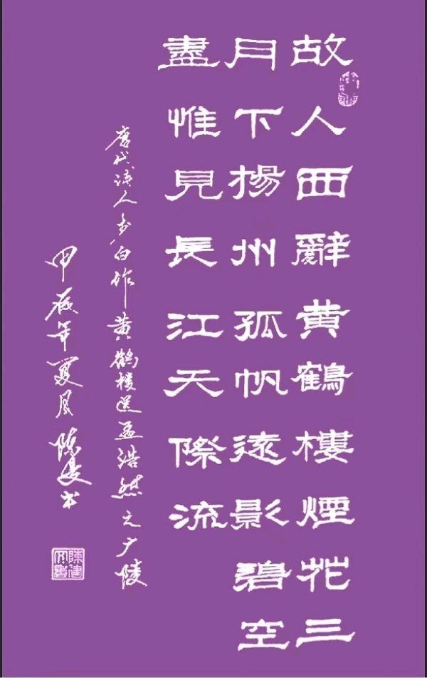 星火诗社160期个人专辑《特邀嘉宾一陈建文》（图11）