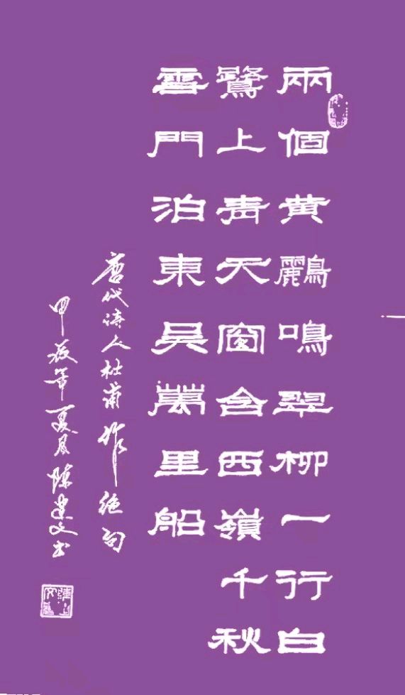星火诗社160期个人专辑《特邀嘉宾一陈建文》（图12）