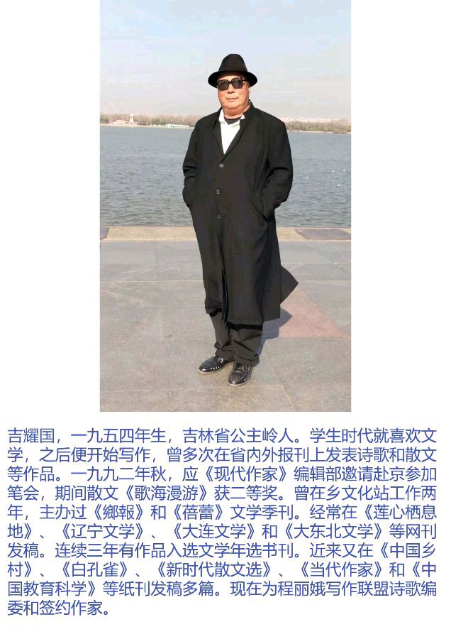 我来到了人世间一趟吉耀国／诗 主播/高燕（图5）