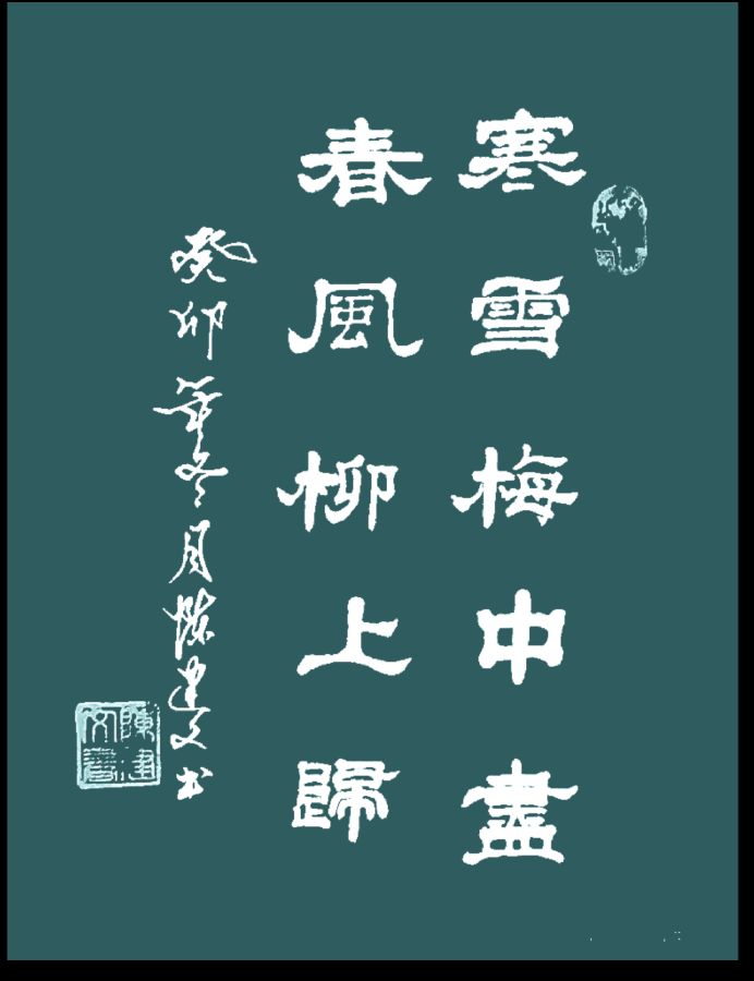 星火诗社160期个人专辑《特邀嘉宾一陈建文》（图29）