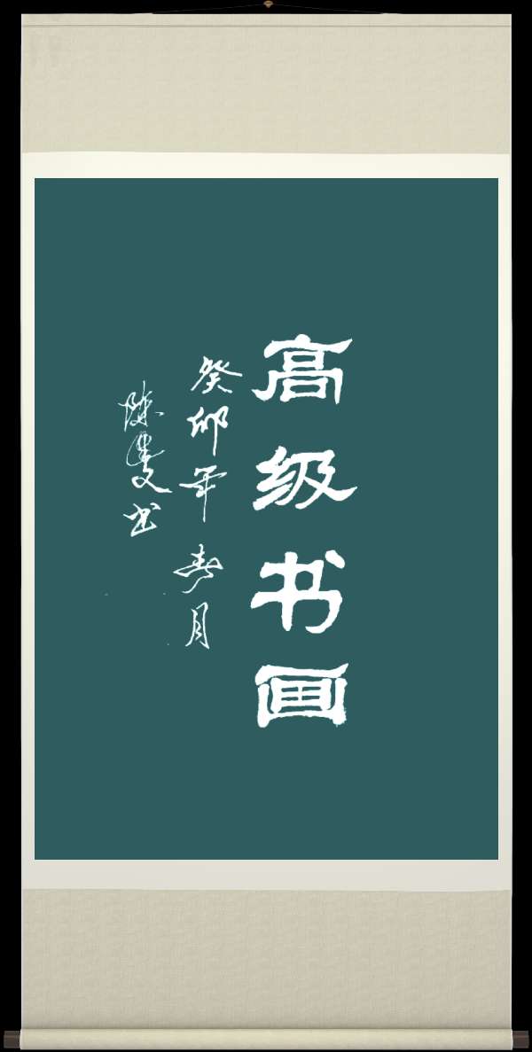 星火诗社160期个人专辑《特邀嘉宾一陈建文》（图33）