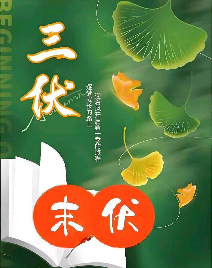 欣赏华诗章老师七绝·末伏（图2）