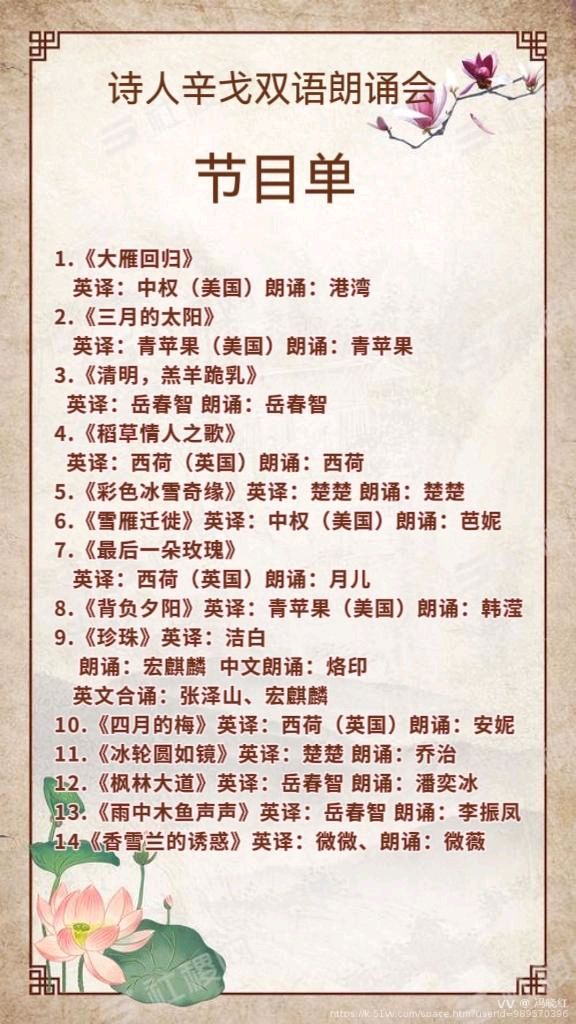 辛戈双语朗诵会（图23）