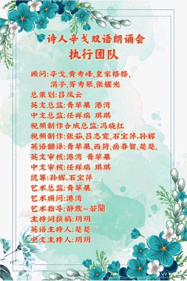 辛戈双语朗诵会（图22）