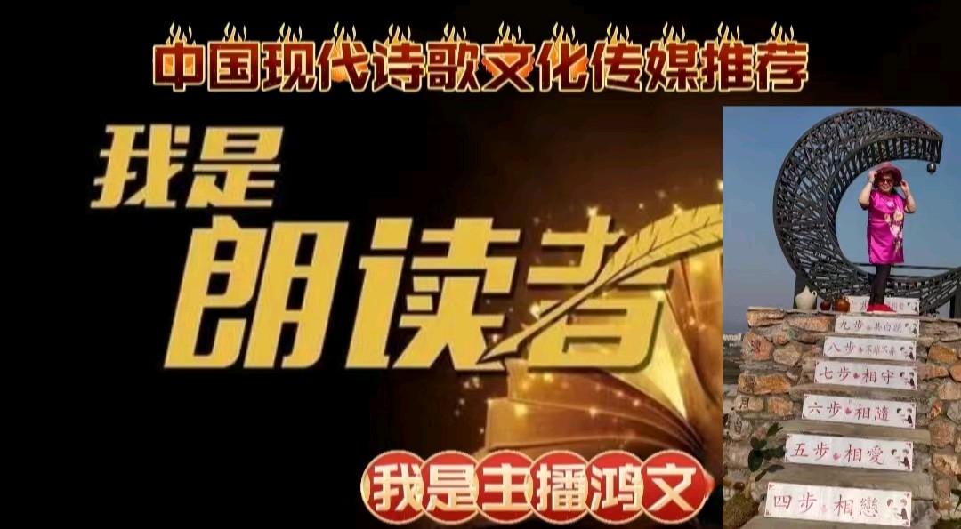 《父亲扛起的山，父亲的饺子》作者:吴丽跃 诵读:鸿文 [中国现代诗歌文化传媒]（图10）