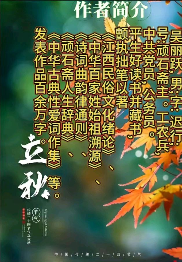 《父亲扛起的山，父亲的饺子》作者:吴丽跃 诵读:鸿文 [中国现代诗歌文化传媒]（图9）