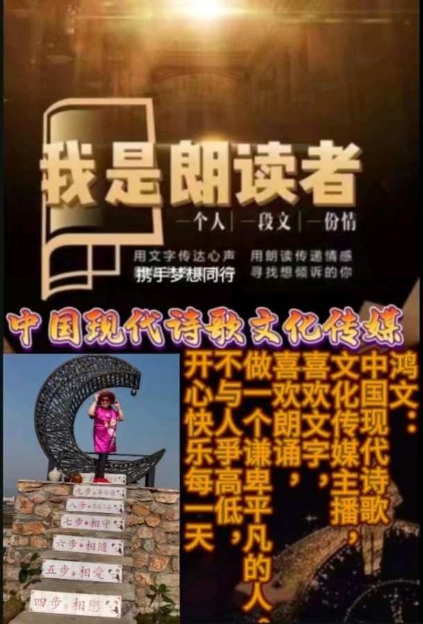 《父亲扛起的山，父亲的饺子》作者:吴丽跃 诵读:鸿文 [中国现代诗歌文化传媒]（图11）