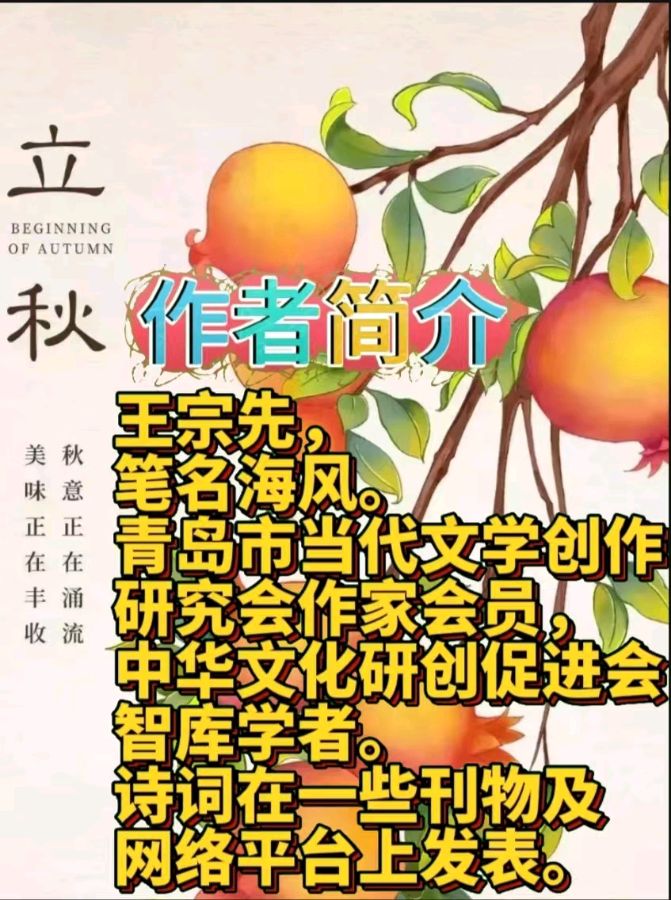 《浪淘沙》作者:海风 [中国现代诗歌文化传媒]（图8）