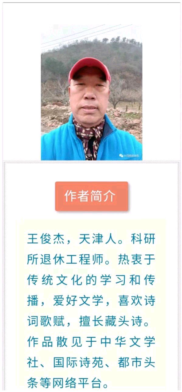 赢天下文/王俊杰(天津)（图5）