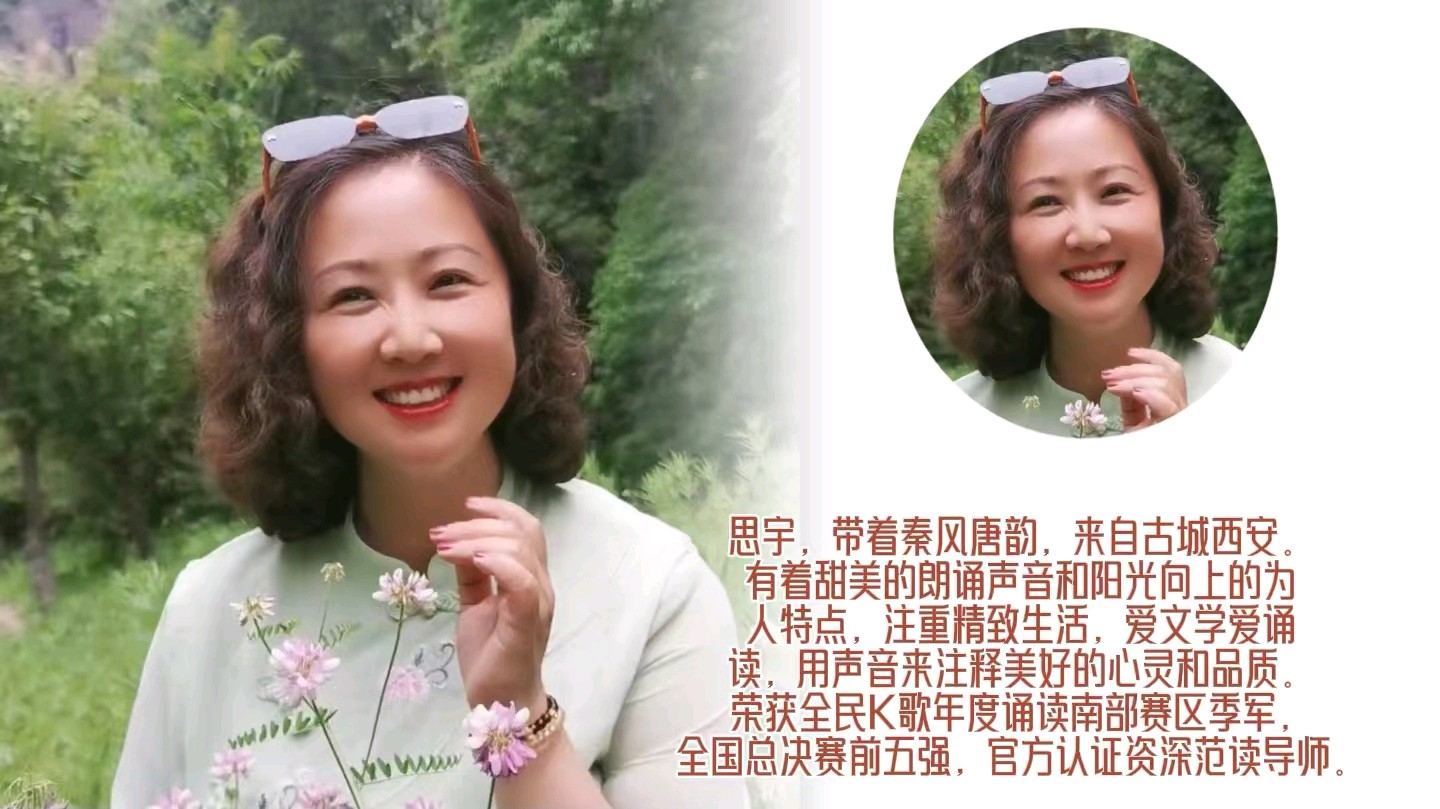 《经典唐诗,千古绝唱》作者:江风秦雨/策划:心如大海/音频审核:孙铨/音频制作:江风秦雨/编辑发布冰魂/ 胡琴/朗诵:华人诗社朗诵团(图65)