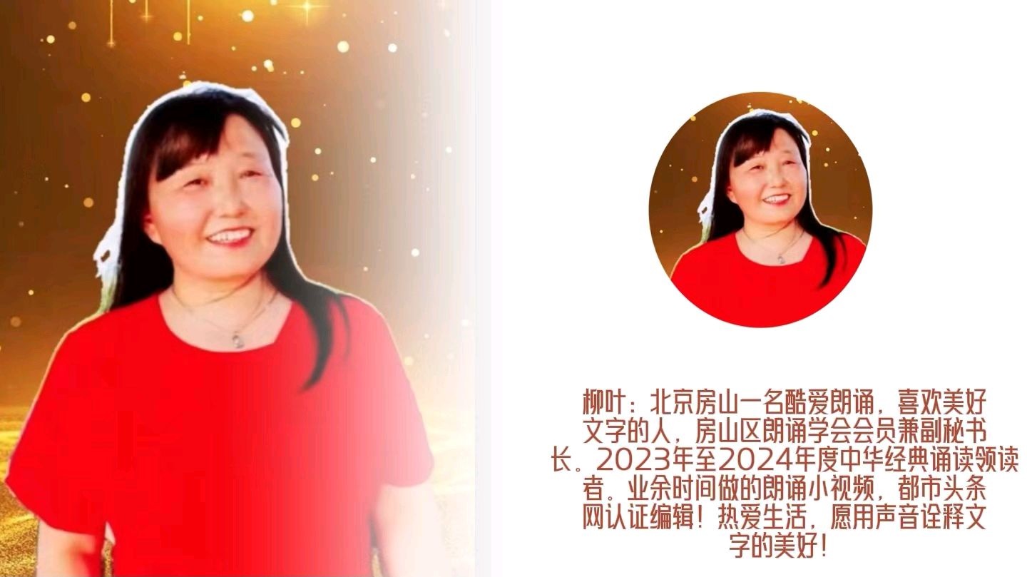 《经典唐诗,千古绝唱》作者:江风秦雨/策划:心如大海/音频审核:孙铨/音频制作:江风秦雨/编辑发布冰魂/ 胡琴/朗诵:华人诗社朗诵团(图95)