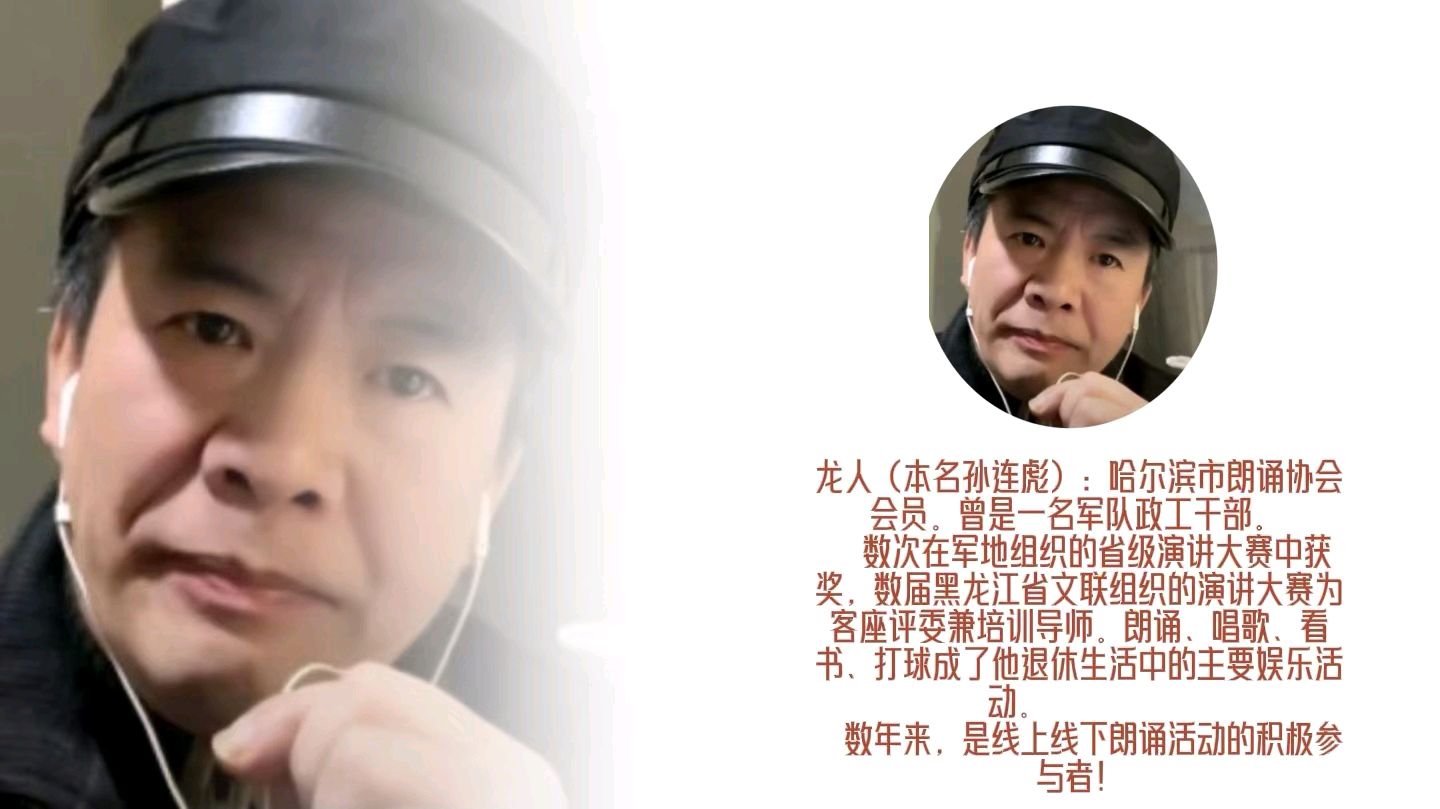 《经典唐诗,千古绝唱》作者:江风秦雨/策划:心如大海/音频审核:孙铨/音频制作:江风秦雨/编辑发布冰魂/ 胡琴/朗诵:华人诗社朗诵团(图100)