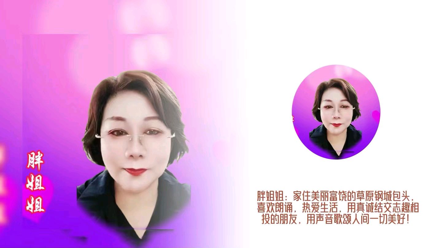 《经典唐诗,千古绝唱》作者:江风秦雨/策划:心如大海/音频审核:孙铨/音频制作:江风秦雨/编辑发布冰魂/ 胡琴/朗诵:华人诗社朗诵团(图105)