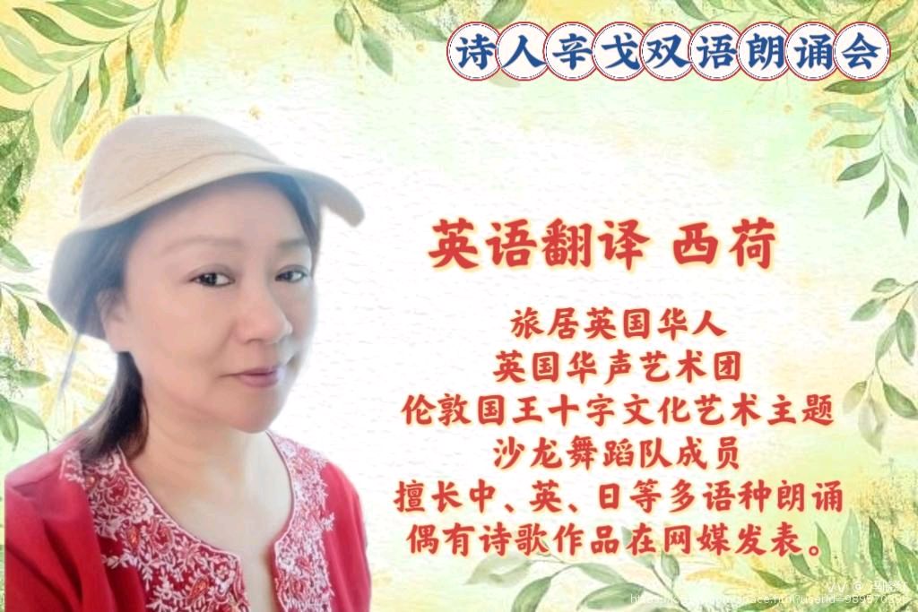 辛戈双语朗诵会（图18）