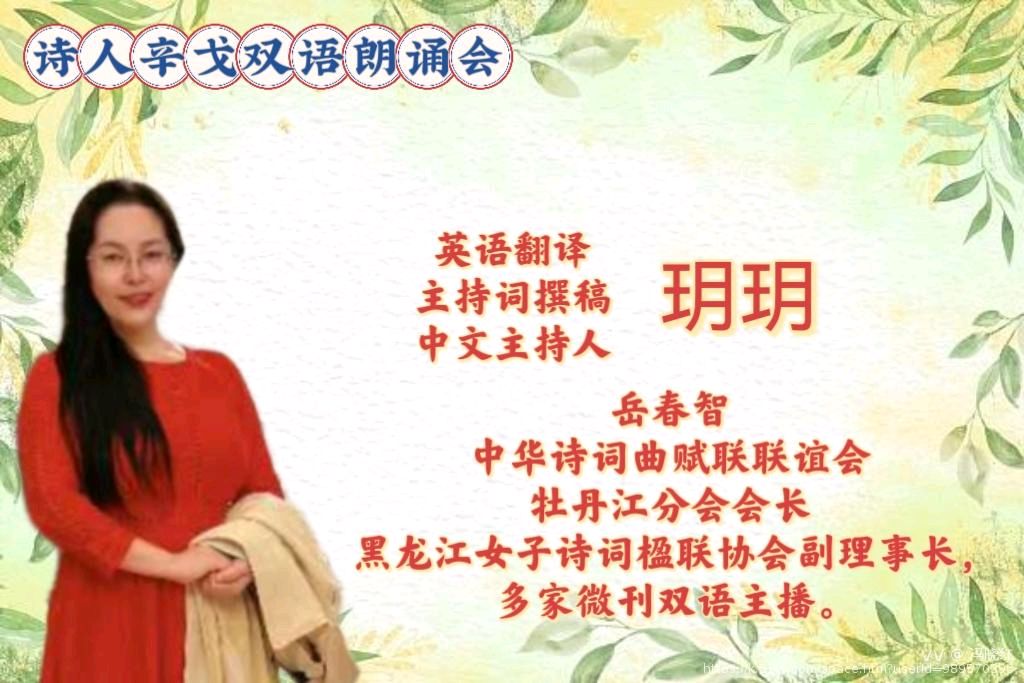 辛戈双语朗诵会（图19）