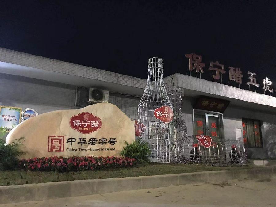 七律 . 保宁醋/江冲