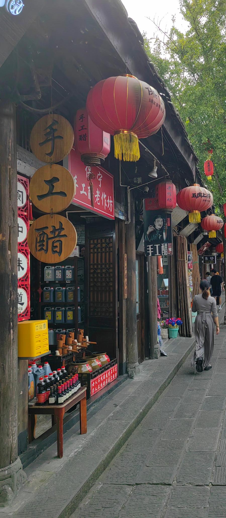 七律 . 保宁醋/江冲（图9）