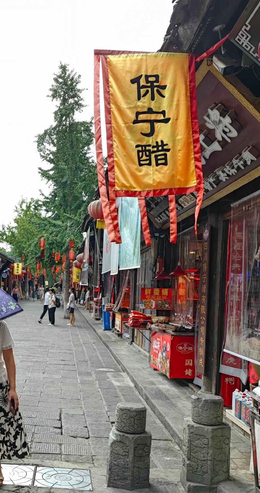 七律 . 保宁醋/江冲（图8）