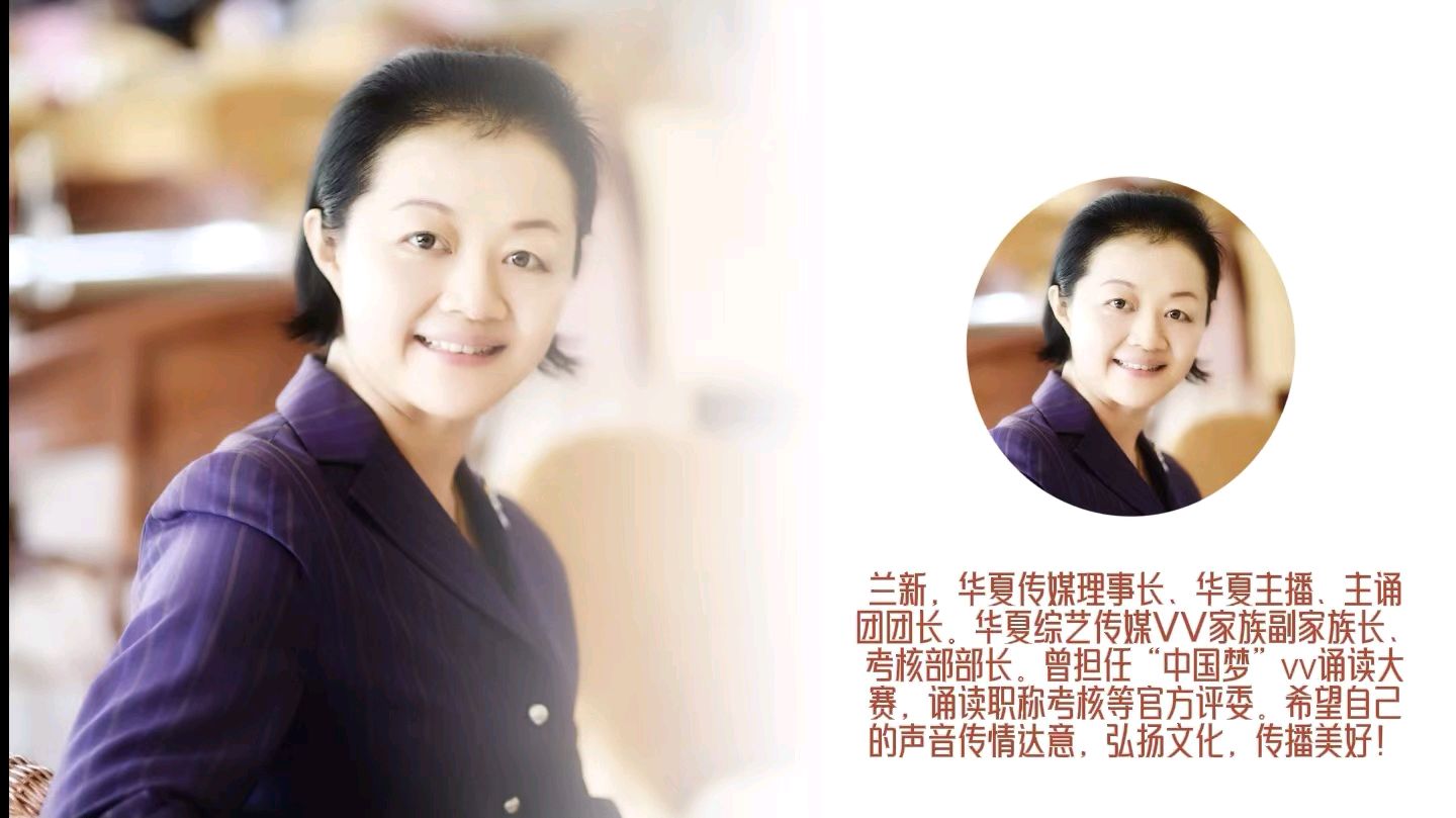 《经典唐诗,千古绝唱》作者:江风秦雨/策划:心如大海/音频审核:孙铨/音频制作:江风秦雨/编辑发布冰魂/ 胡琴/朗诵:华人诗社朗诵团(图121)