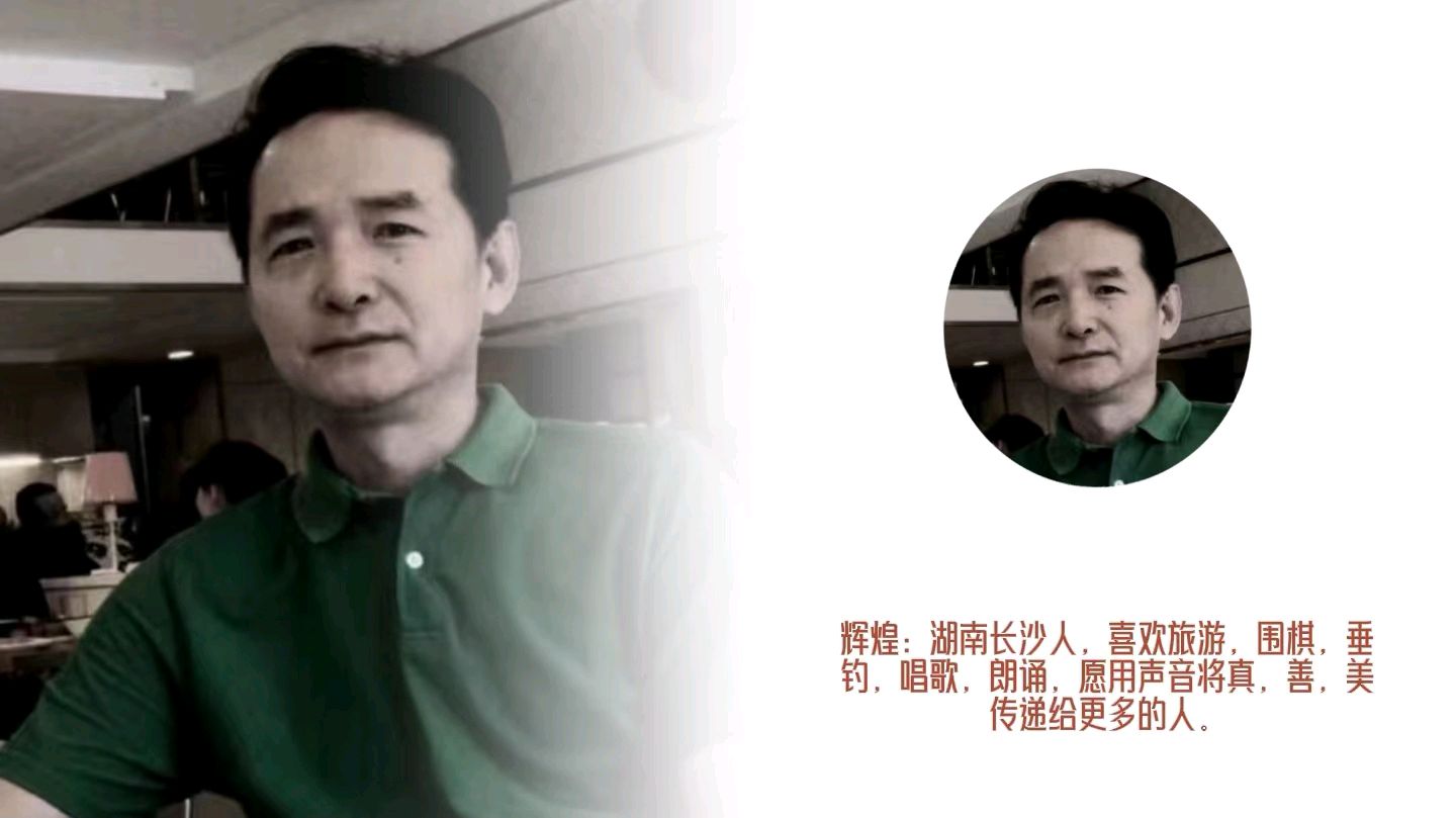 《经典唐诗,千古绝唱》作者:江风秦雨/策划:心如大海/音频审核:孙铨/音频制作:江风秦雨/编辑发布冰魂/ 胡琴/朗诵:华人诗社朗诵团(图138)