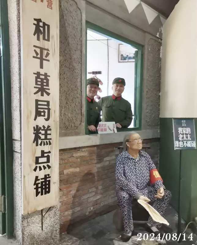 表演艺术家胡京老师领队打卡【老北京风物馆】邀您一同欣赏！（三）（图57）