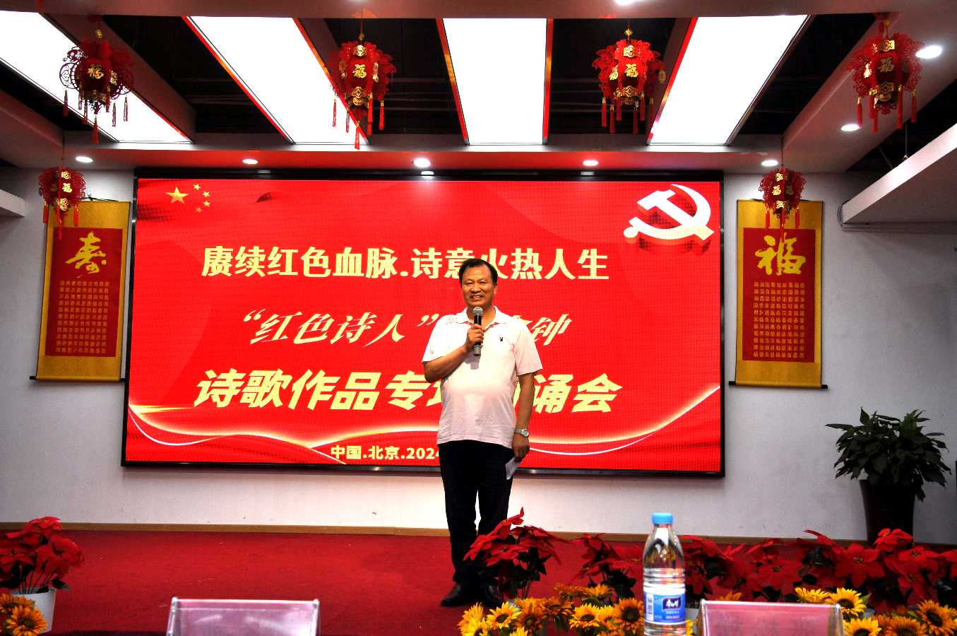 赓续红色血脉，诗意火热人生 ‖ “红色诗人”雷金钟老师诗歌作品专场朗诵会【留言板】（图8）