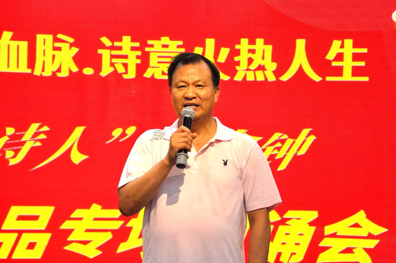 赓续红色血脉，诗意火热人生 ‖ “红色诗人”雷金钟老师诗歌作品专场朗诵会【留言板】（图3）