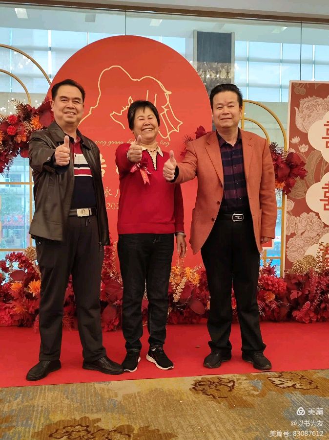 甲辰年诗词集锦 作者/卓顺贵(图117)