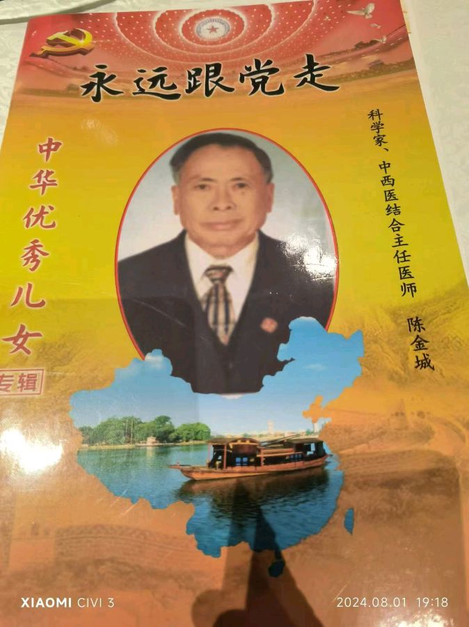 供稿：吴天发《传承红色基因 弘扬长征精神——纪念红军长征出发90周年主题系列活动》11276期~新京都文艺（图14）
