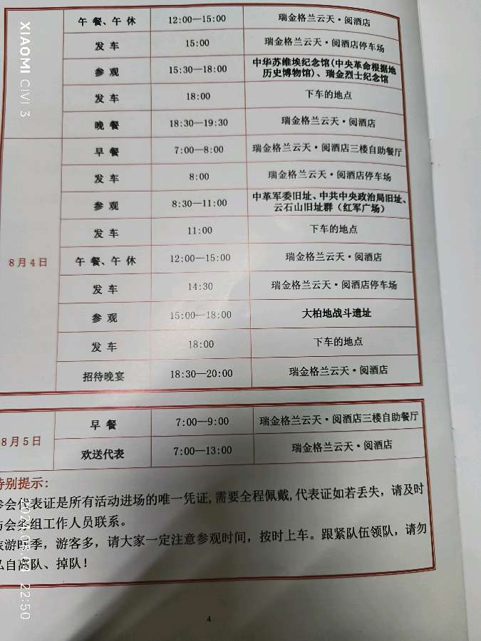 供稿：吴天发《传承红色基因 弘扬长征精神——纪念红军长征出发90周年主题系列活动》11276期~新京都文艺（图5）