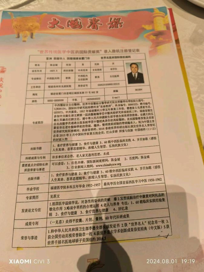 供稿：吴天发《传承红色基因 弘扬长征精神——纪念红军长征出发90周年主题系列活动》11276期~新京都文艺（图15）