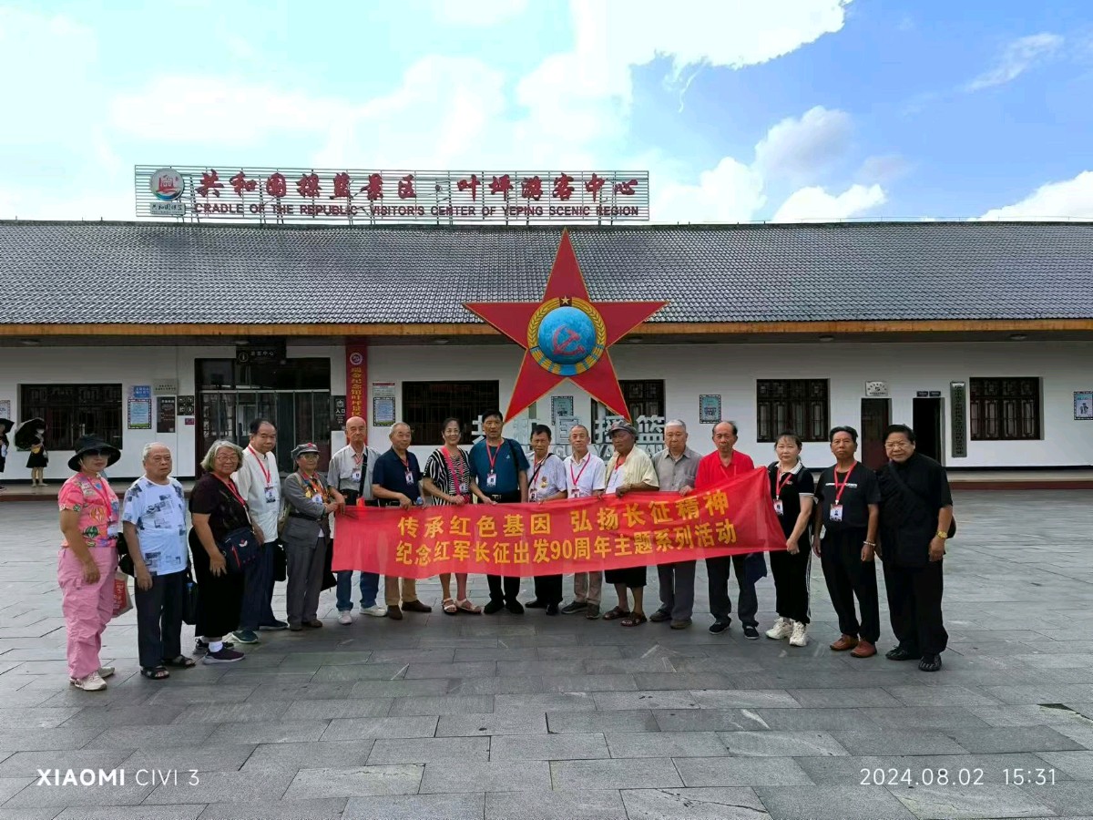 供稿：吴天发《传承红色基因 弘扬长征精神——纪念红军长征出发90周年主题系列活动》11276期~新京都文艺（图16）