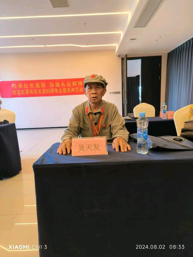 供稿：吴天发《传承红色基因 弘扬长征精神——纪念红军长征出发90周年主题系列活动》11276期~新京都文艺（图11）