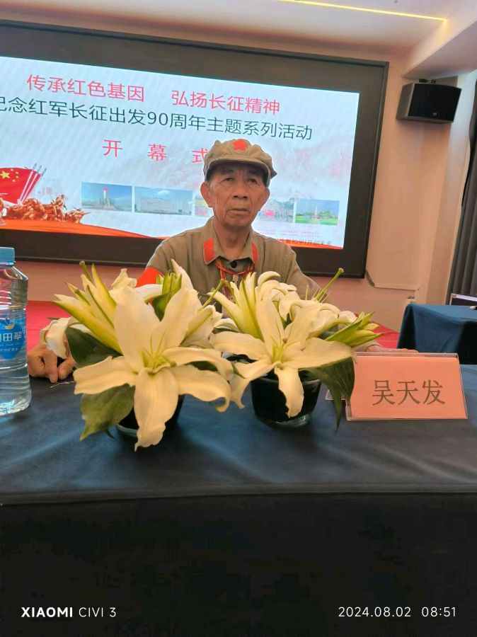 供稿：吴天发《传承红色基因 弘扬长征精神——纪念红军长征出发90周年主题系列活动》11276期~新京都文艺（图10）