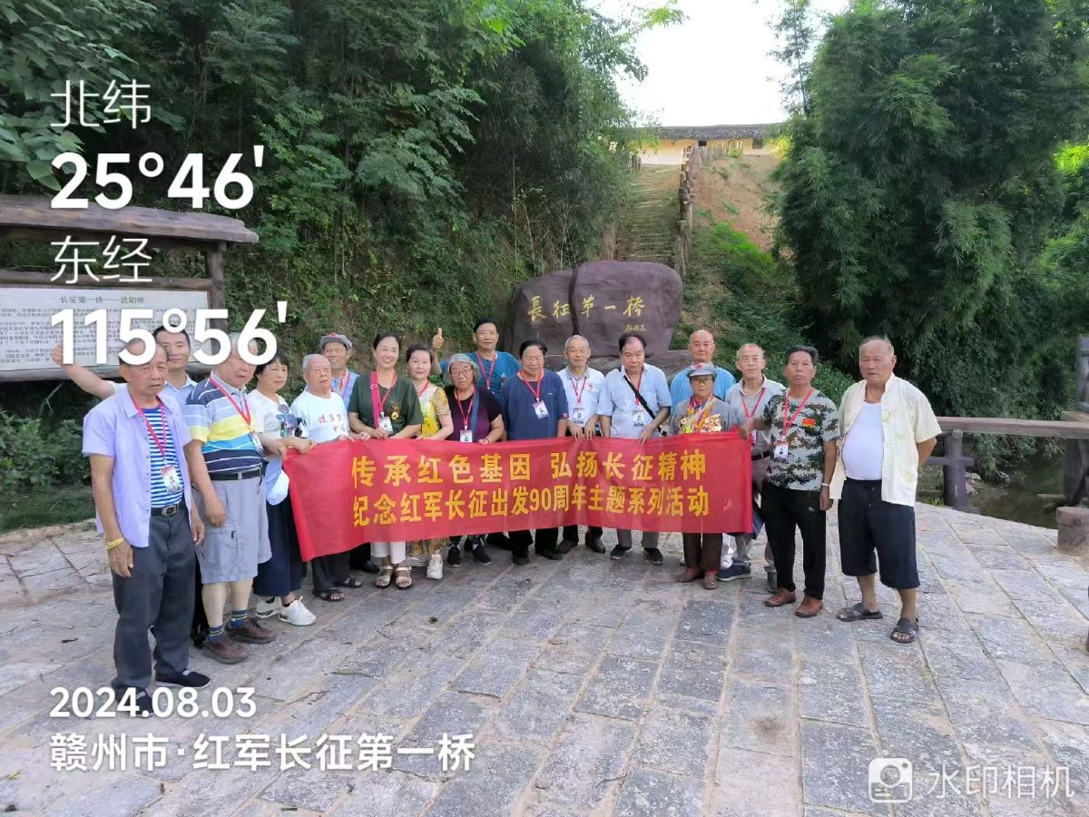 供稿：吴天发《传承红色基因 弘扬长征精神——纪念红军长征出发90周年主题系列活动》11276期~新京都文艺（图37）