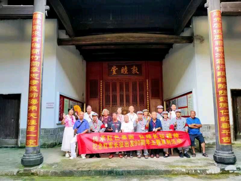 供稿：吴天发《传承红色基因 弘扬长征精神——纪念红军长征出发90周年主题系列活动》11276期~新京都文艺（图40）