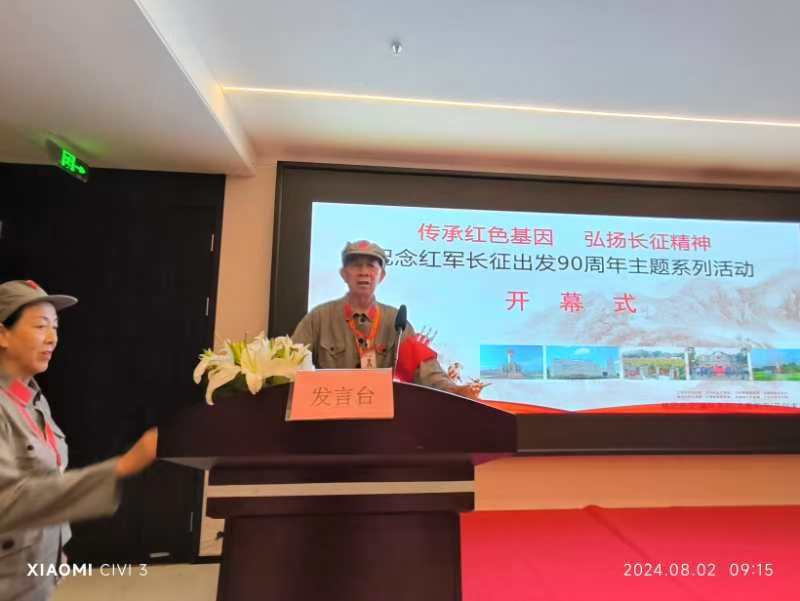 供稿：吴天发《传承红色基因 弘扬长征精神——纪念红军长征出发90周年主题系列活动》11276期~新京都文艺（图45）