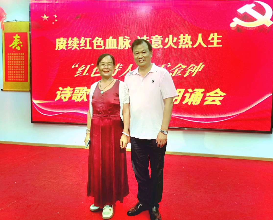赓续红色血脉，诗意火热人生 ‖ “红色诗人”雷金钟老师诗歌作品专场朗诵会【留言板】（图33）