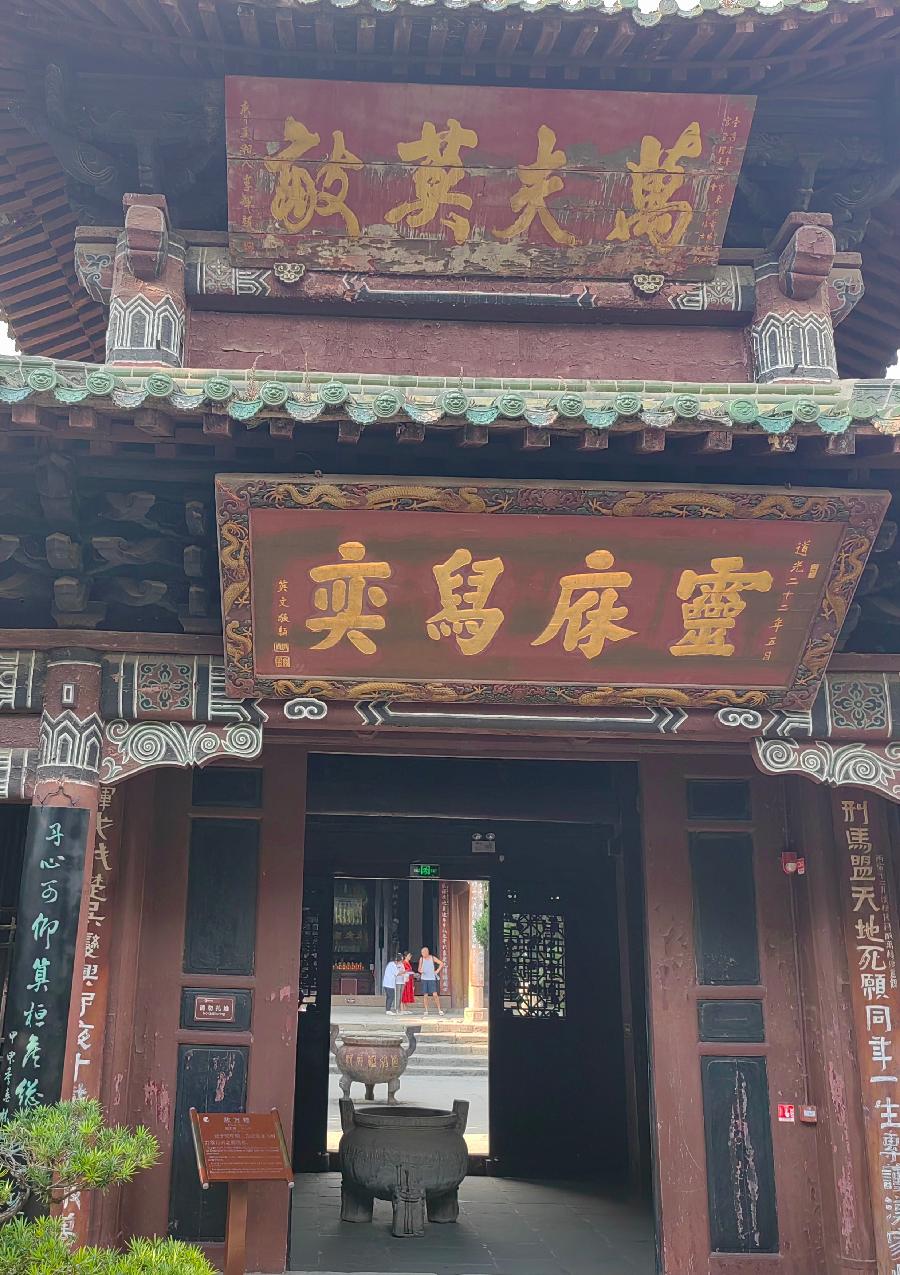 七律 . 张飞庙/江冲（图5）