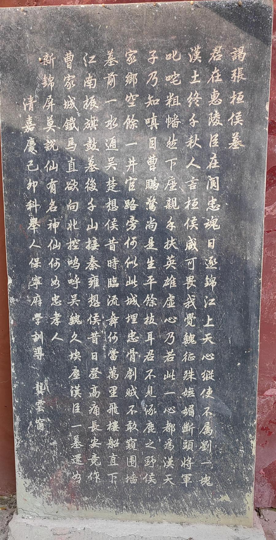 七律 . 张飞庙/江冲（图18）