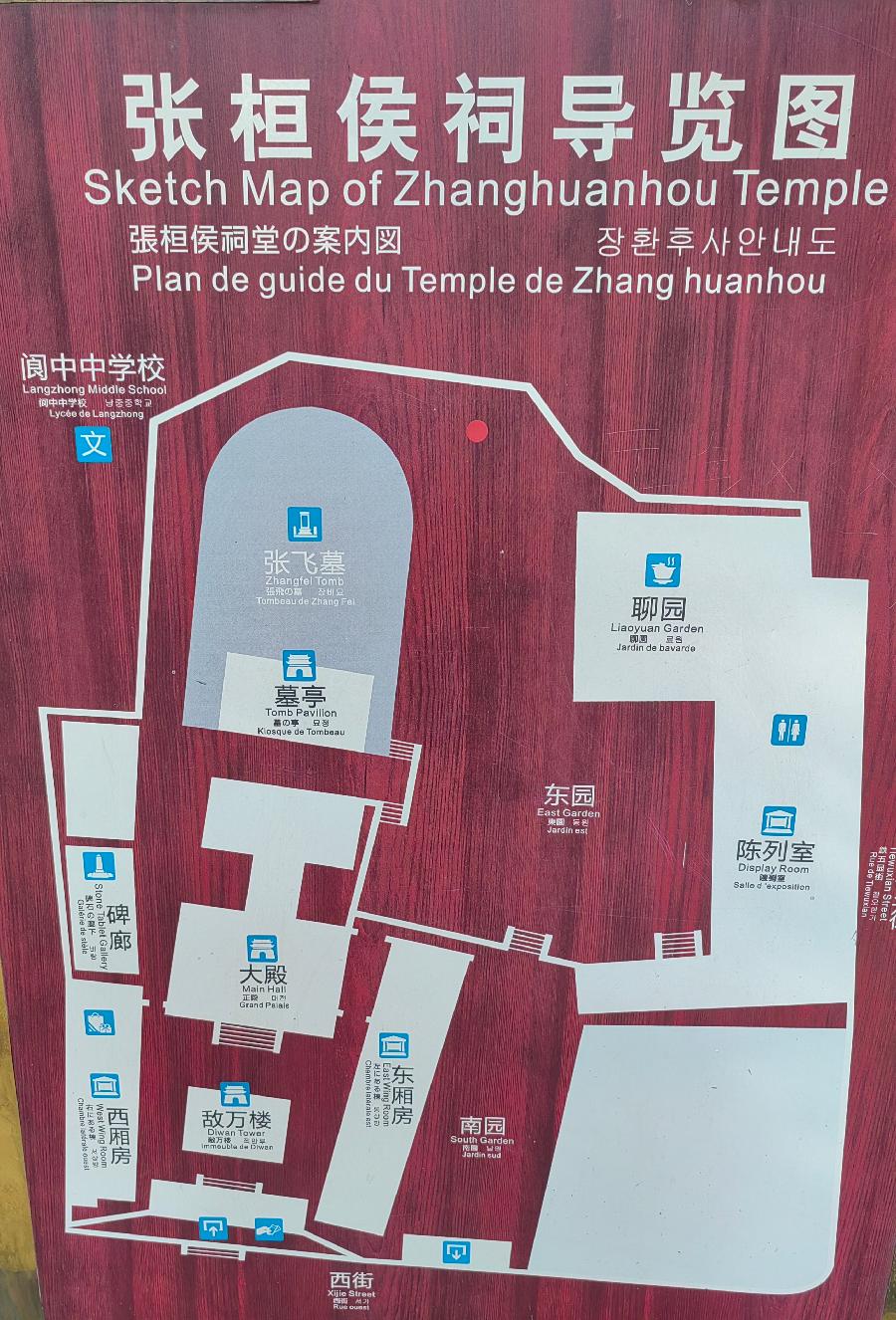 七律 . 张飞庙/江冲（图20）