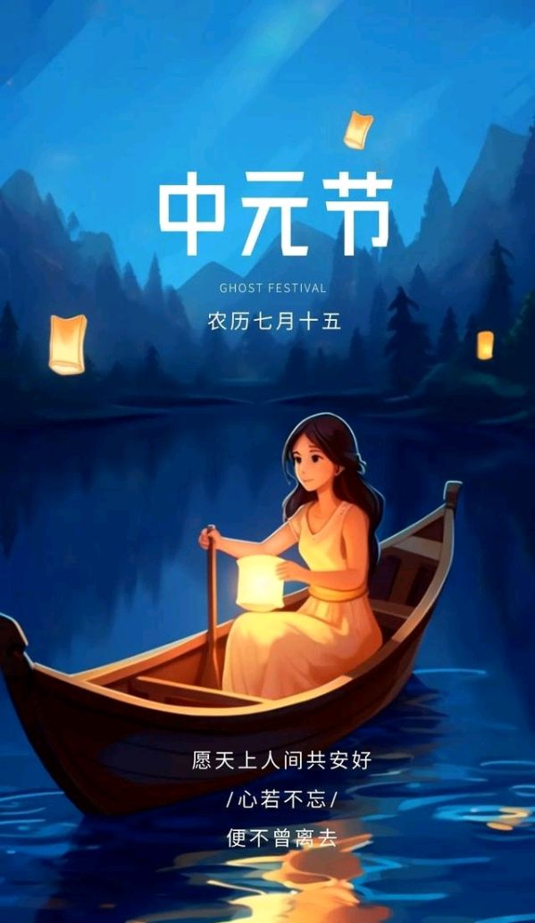 四言古风-甲辰中元缅双亲～诗||真诚（哲林）（图8）