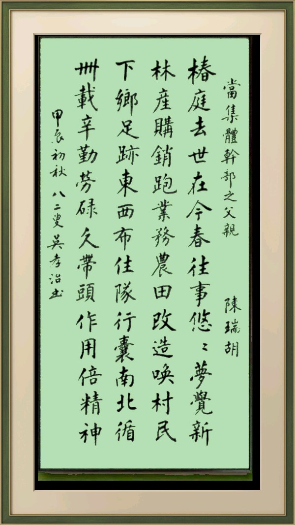 星火诗社162期个人专辑《特邀嘉宾一陈瑞胡》（图7）