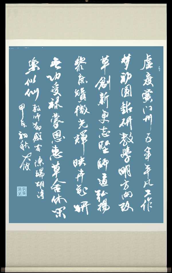 星火诗社162期个人专辑《特邀嘉宾一陈瑞胡》（图11）