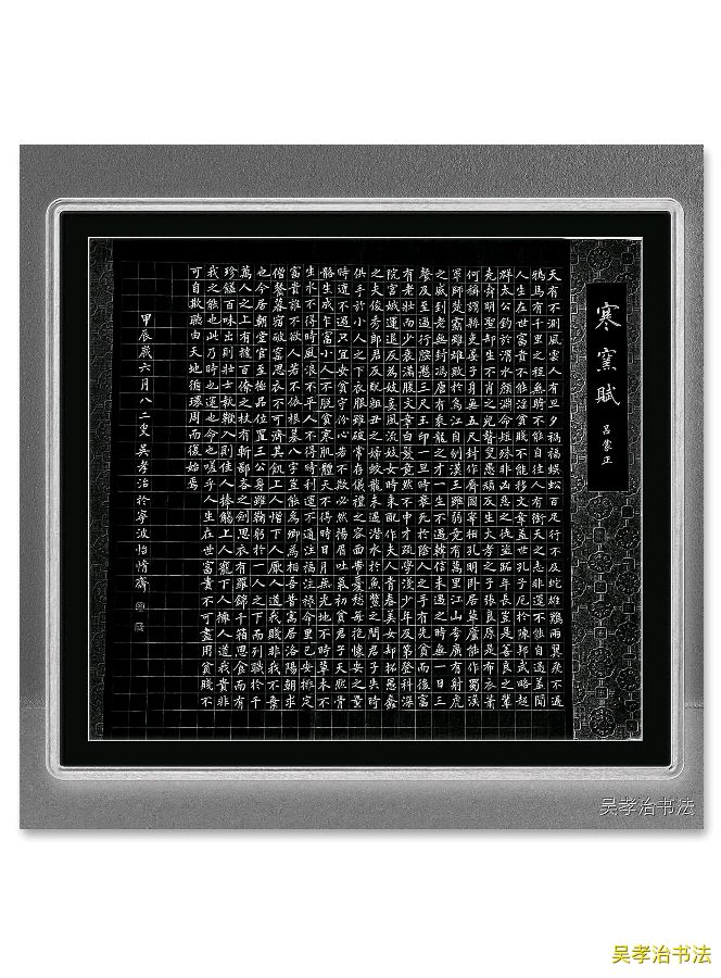 星火诗社161期个人专辑《特邀嘉宾一吴孝治》（图5）